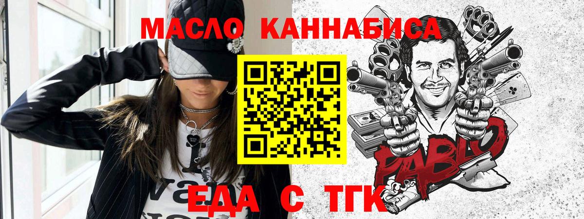 Корсаков  Canna-Cookies конопля  Вход с VPN 