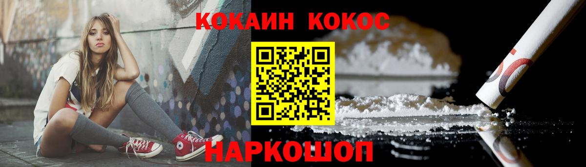 COCAIN VHQ Корсаков