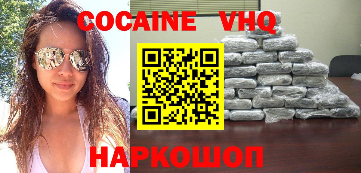 Корсаков  наркотики  Cocaine 99%  Вход с VPN  Cocaine Fish Scale 