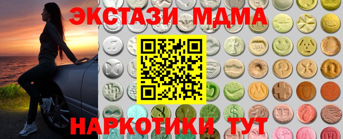 Ecstasy  ЭКСТАЗИ 99%  Вход с VPN  Корсаков 