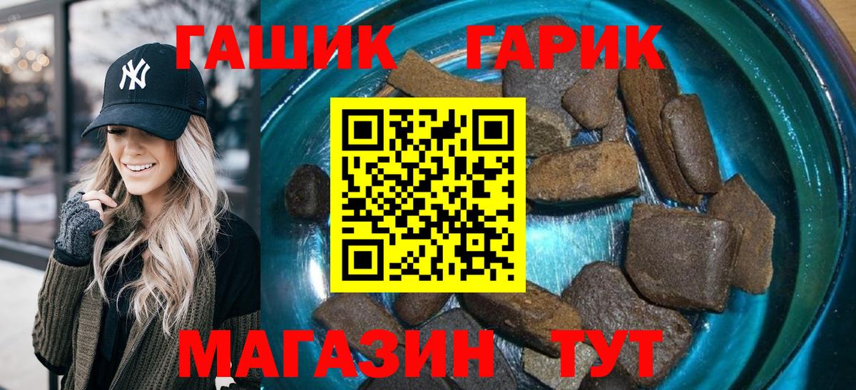 ГАШИШ  ГАШ Premium  Корсаков  Вход с VPN  ГАШИШ AMNESIA HAZE 