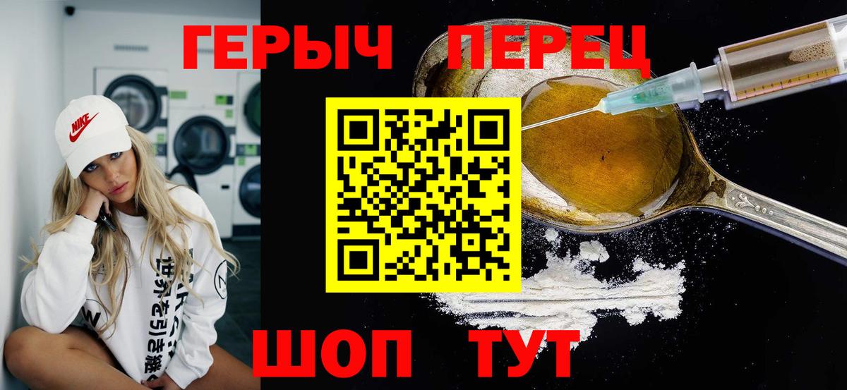 Героин Афган Корсаков