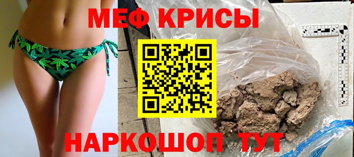 Корсаков  Мефедрон мяу мяу  Мефедрон  Мефедрон VHQ  Вход с VPN  Меф 