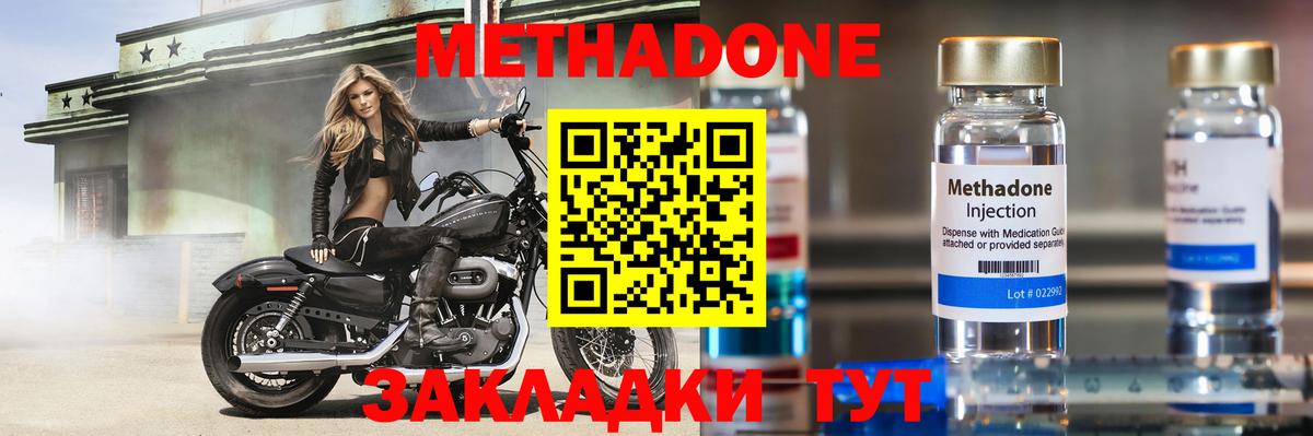 Метадон белоснежный Корсаков