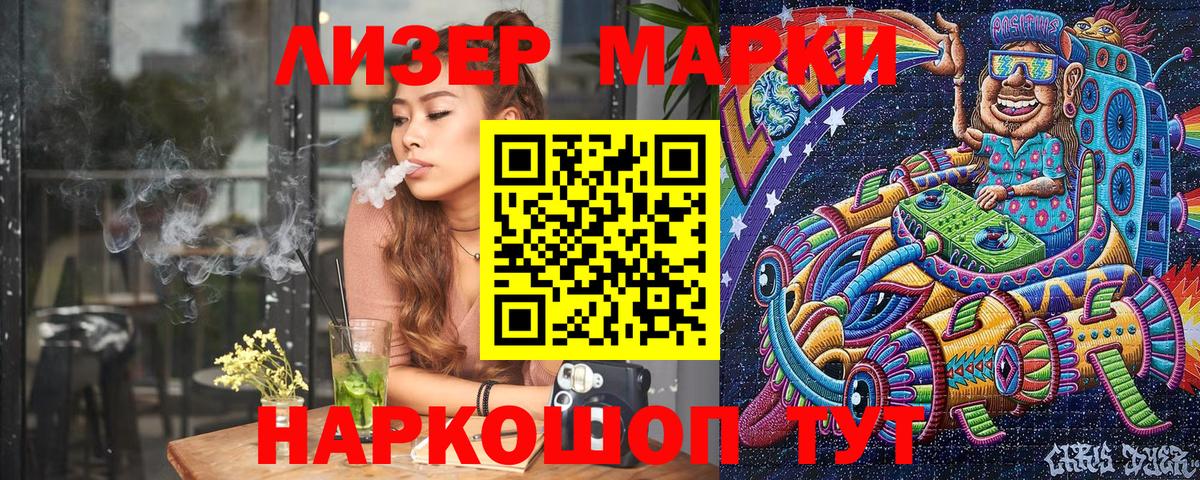Марки N-bome 1,8мг  Вход с VPN  Корсаков 