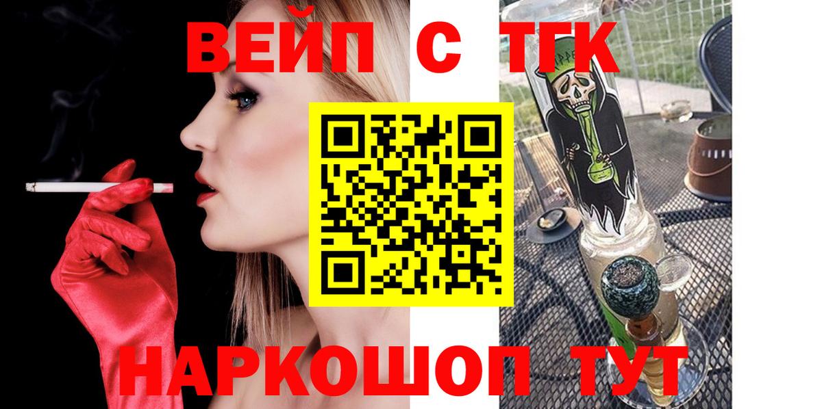 ТГК THC oil  Вход с VPN  Дистиллят ТГК Wax  Корсаков 