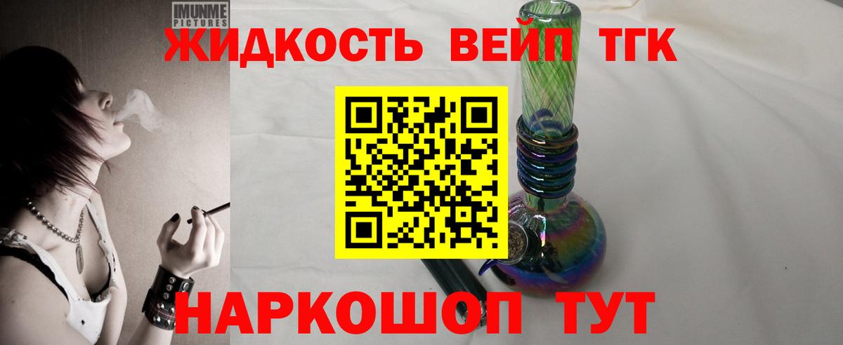 Дистиллят ТГК гашишное масло Корсаков