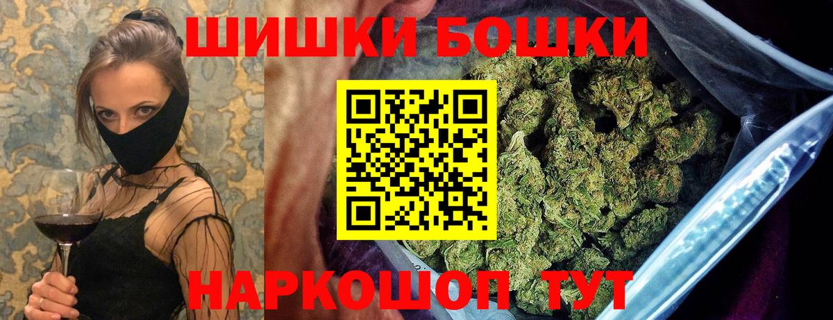 Корсаков  Бошки Шишки THC 21%  Канабис марихуана  Шишки марихуана тримм  Вход с VPN  Конопля OG Kush 